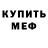 МЕТАДОН белоснежный Nikit Kotov