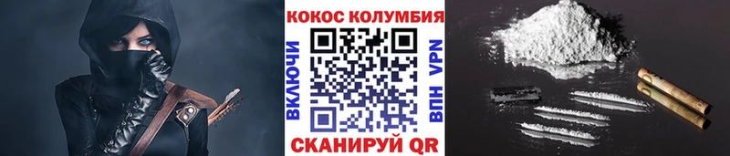 КОКАИН Эквадор  Купить  Кузнецк 