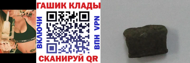 Купить закладки  Кузнецк  ГАШИШ гарик 