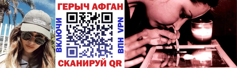 Купить где Кузнецк ГЕРОИН афганец