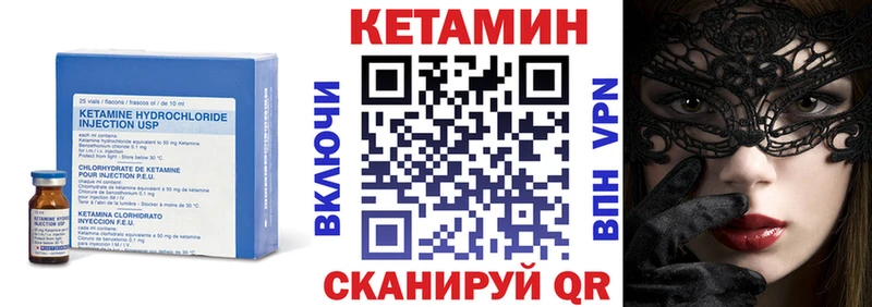 Купить закладки  Кузнецк  КЕТАМИН VHQ 