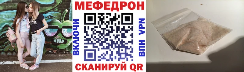 МЯУ-МЯУ mephedrone  Купить где  Кузнецк 