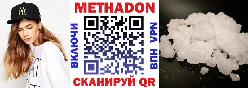 МЕТАДОН кристалл  Купить где  Кузнецк 