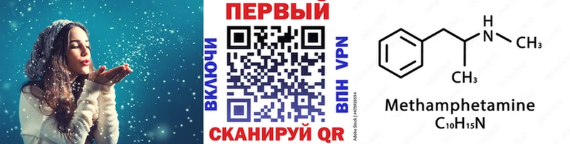 Купить закладки Кузнецк Метамфетамин витя